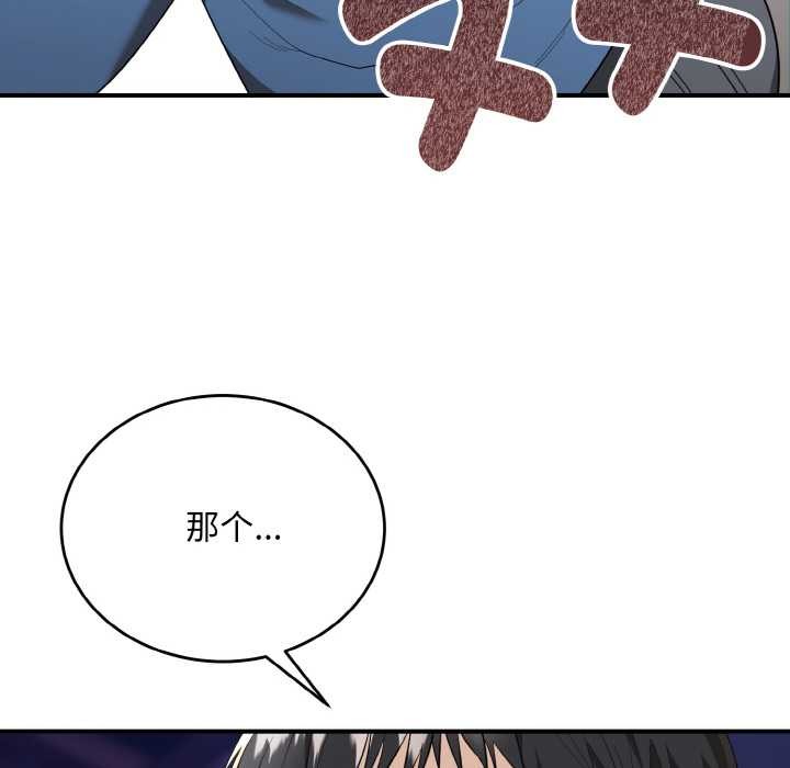 神雕闖都市第12話