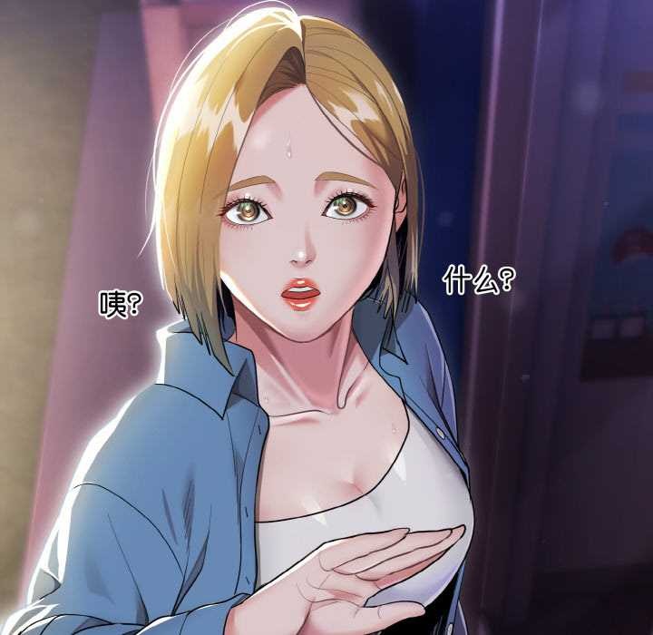 神雕闖都市第12話