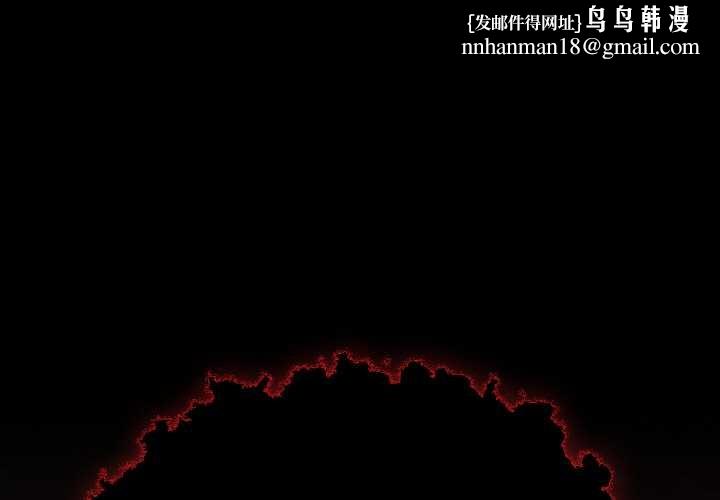 神聖陷阱第16話