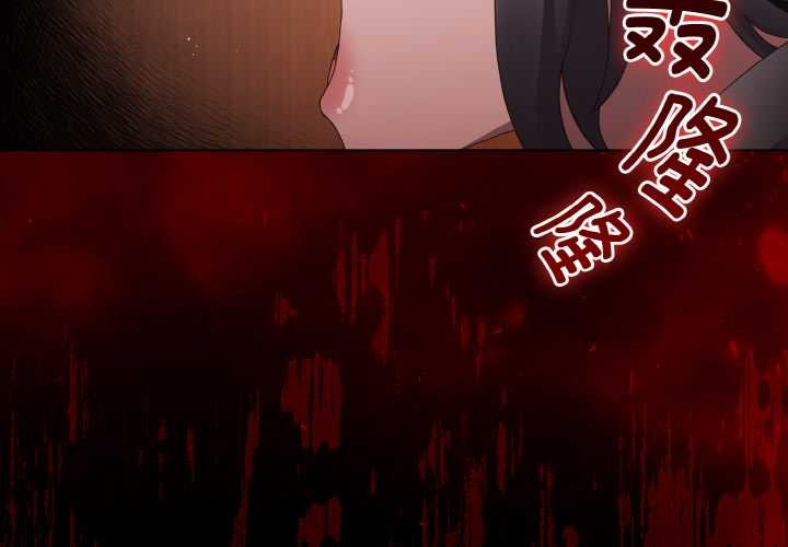 神聖陷阱第16話