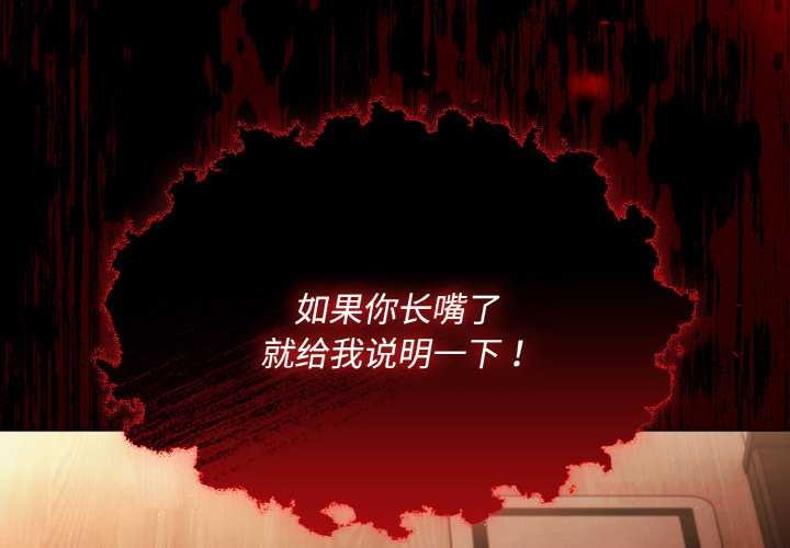 神聖陷阱第16話