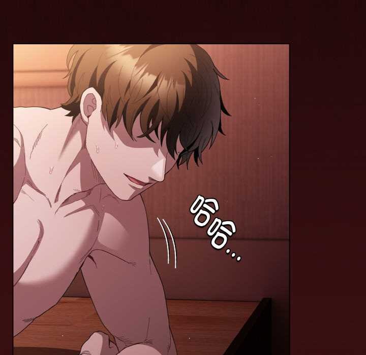 神聖陷阱第16話