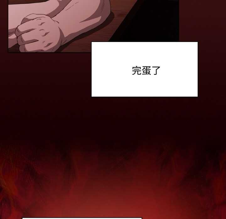 神聖陷阱第16話