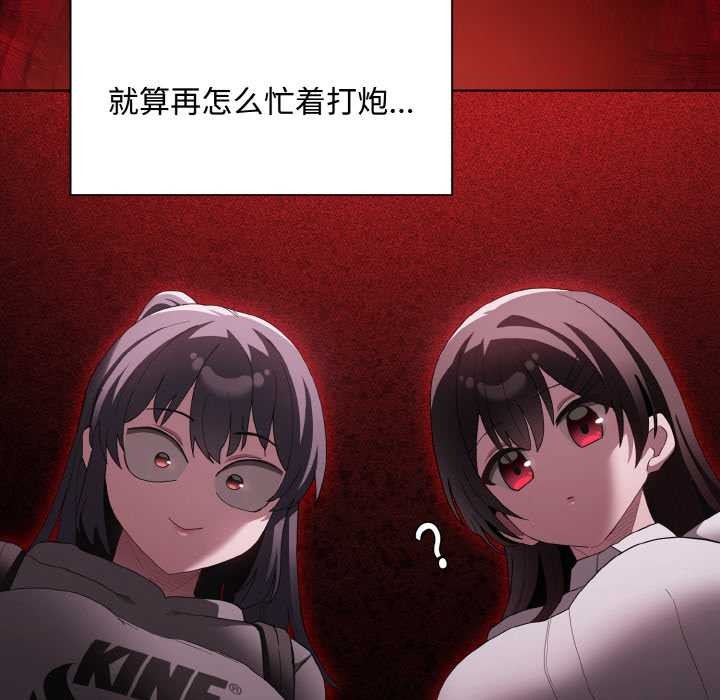 神聖陷阱第16話