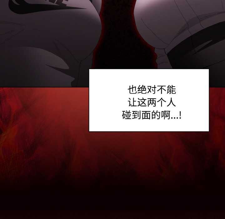 神聖陷阱第16話