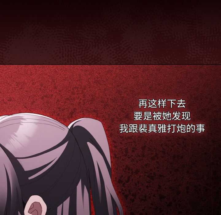 神聖陷阱第16話