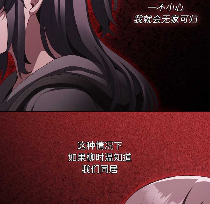 神聖陷阱第16話