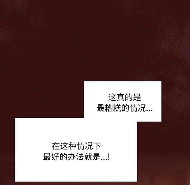 神聖陷阱第16話