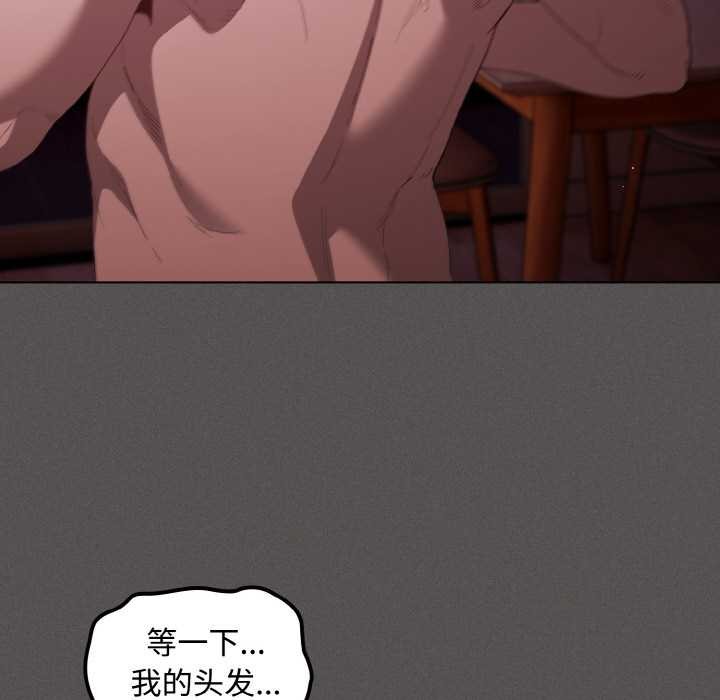 神聖陷阱第16話