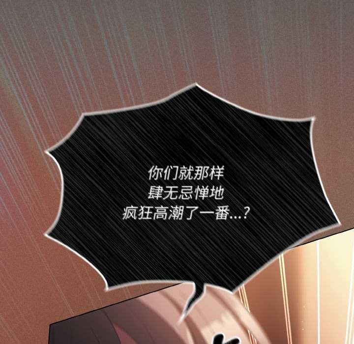 神聖陷阱第16話