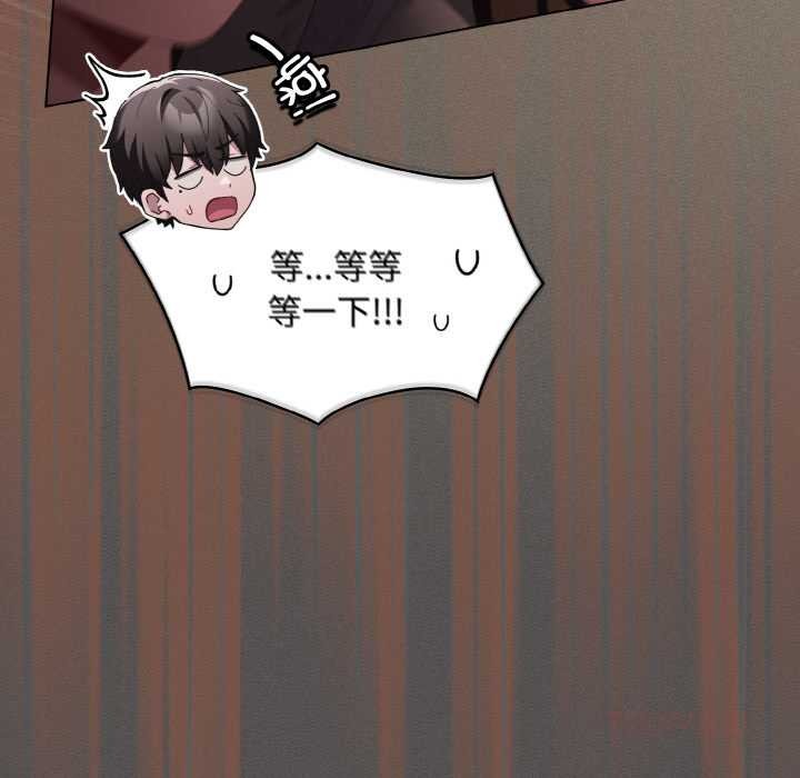 神聖陷阱第16話