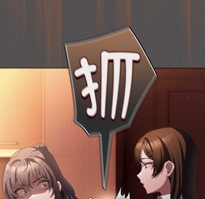 神聖陷阱第16話