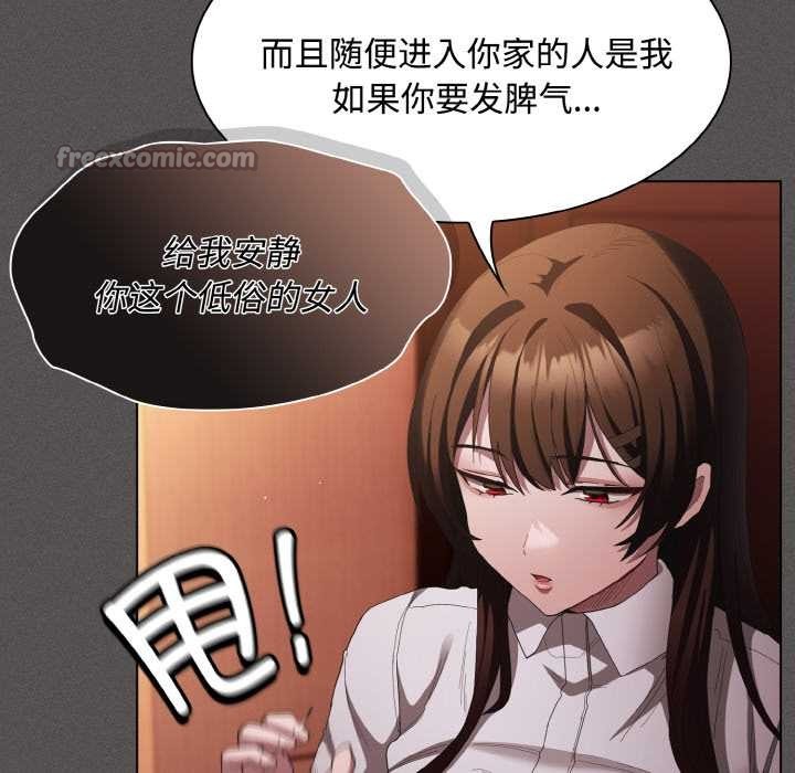 神聖陷阱第16話