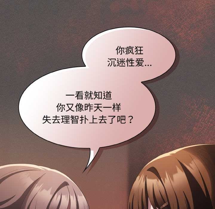 神聖陷阱第16話