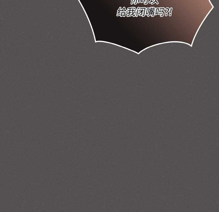 神聖陷阱第16話