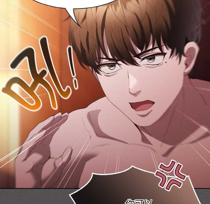 神聖陷阱第16話