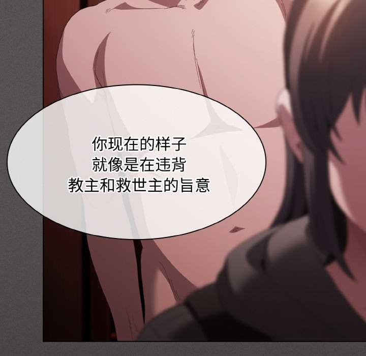 神聖陷阱第16話