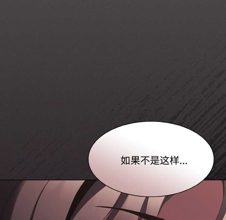 神聖陷阱第16話