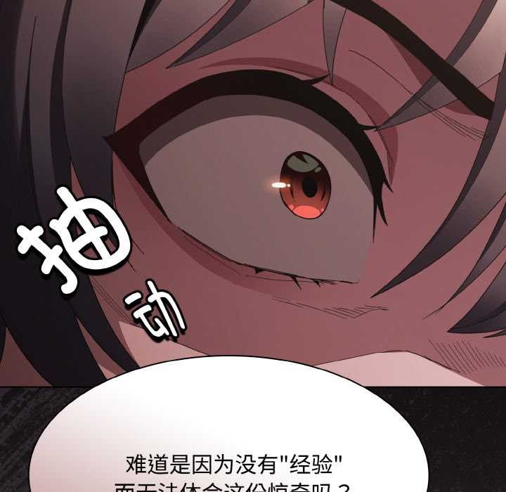 神聖陷阱第16話