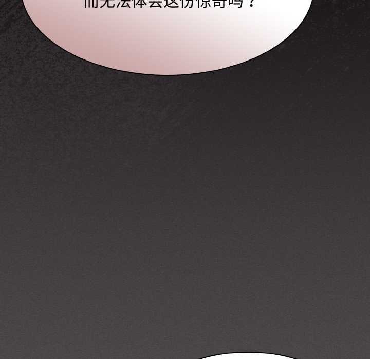 神聖陷阱第16話