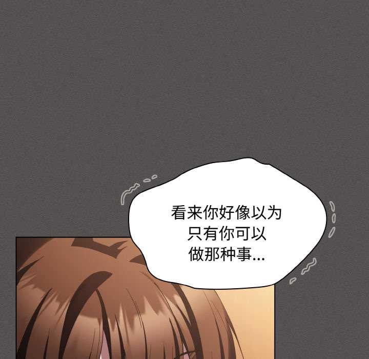 神聖陷阱第16話