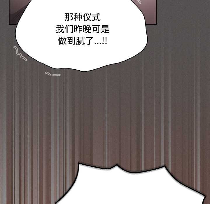 神聖陷阱第16話