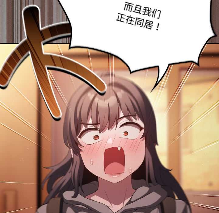 神聖陷阱第16話