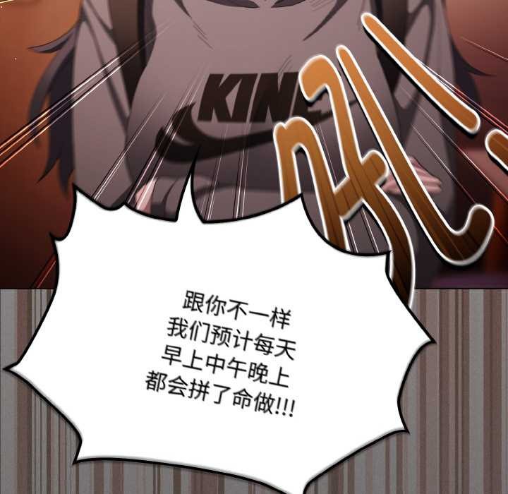 神聖陷阱第16話