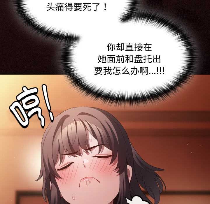 神聖陷阱第16話