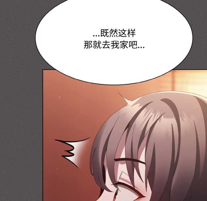 神聖陷阱第16話