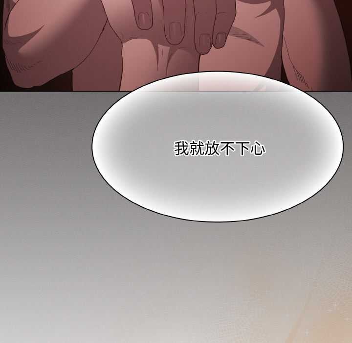 神聖陷阱第16話