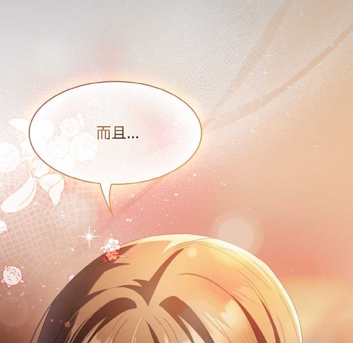 神聖陷阱第16話