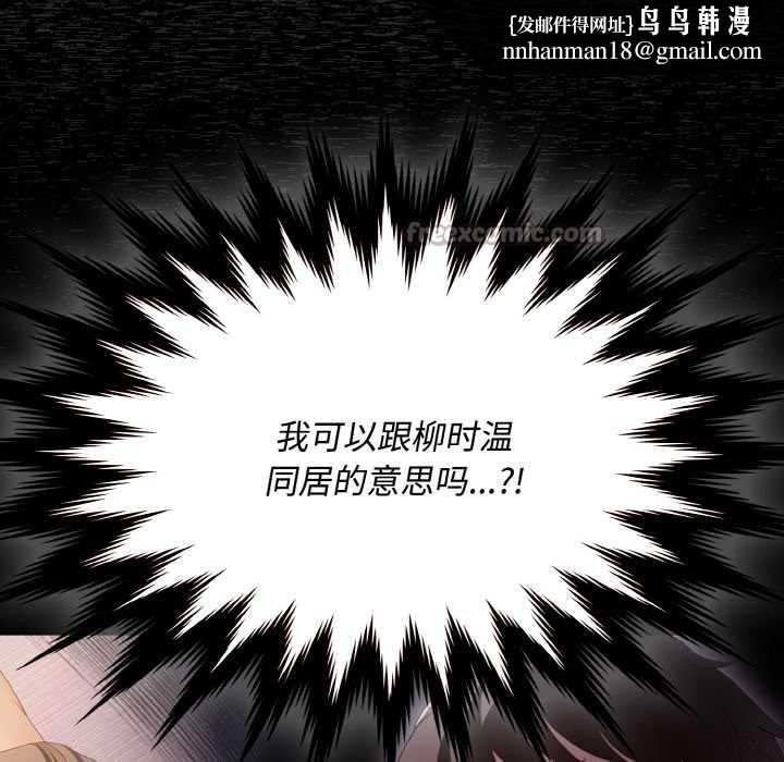 神聖陷阱第16話