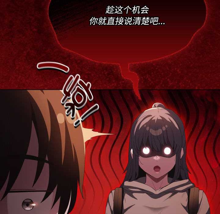 神聖陷阱第16話