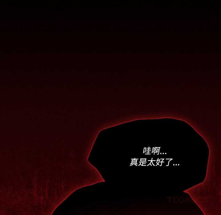 神聖陷阱第16話