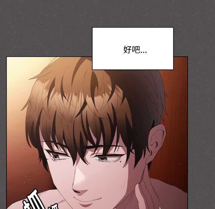 神聖陷阱第16話