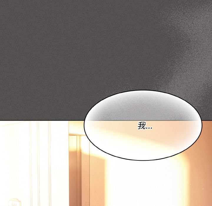 神聖陷阱第16話