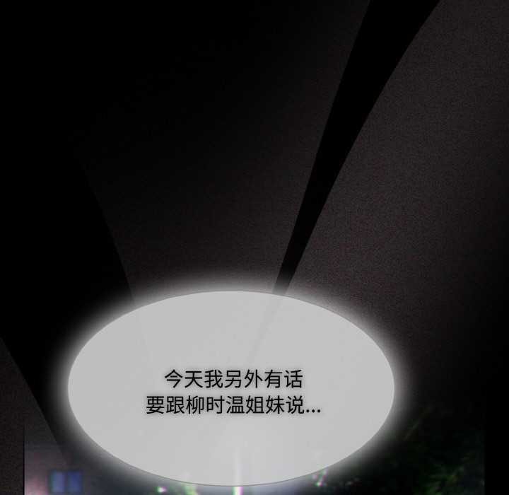 神聖陷阱第16話