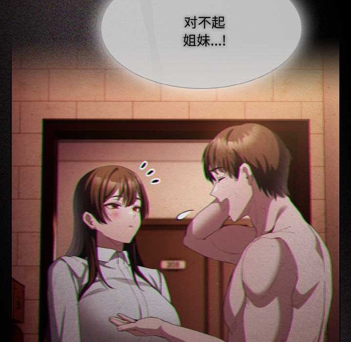 神聖陷阱第16話