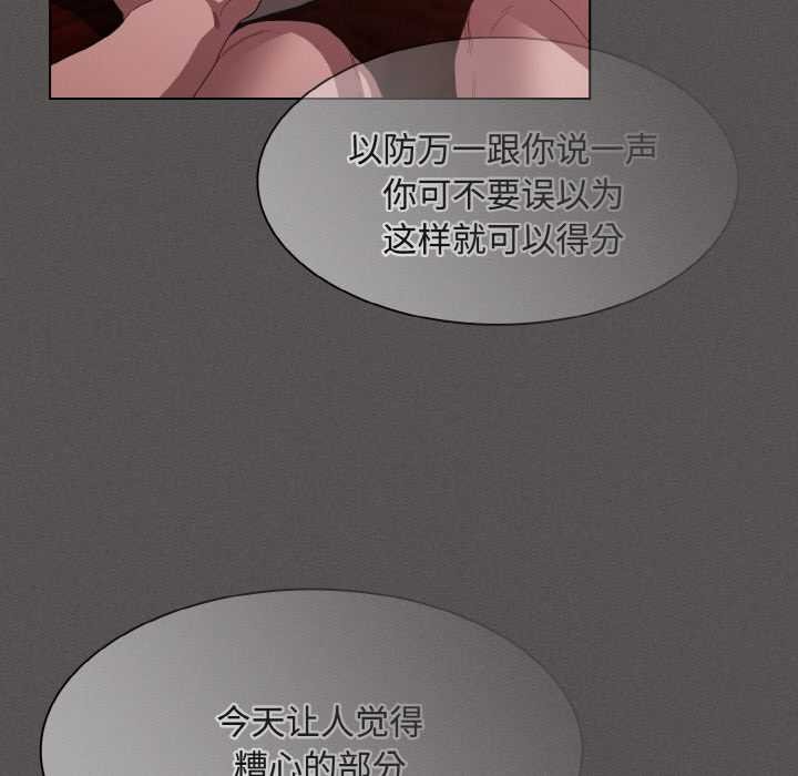 神聖陷阱第16話