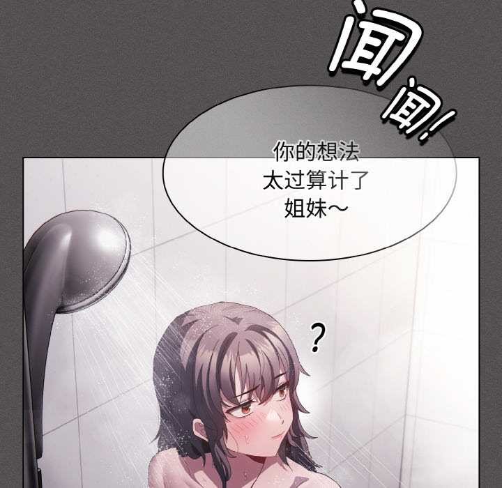 神聖陷阱第16話