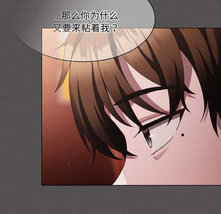 神聖陷阱第16話