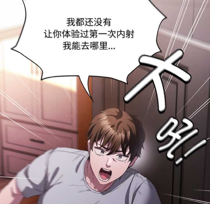 神聖陷阱第16話