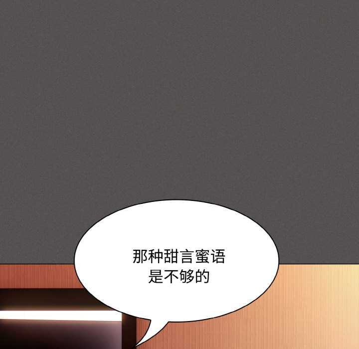 神聖陷阱第16話