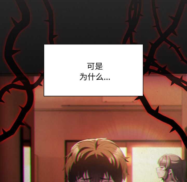 神聖陷阱第16話