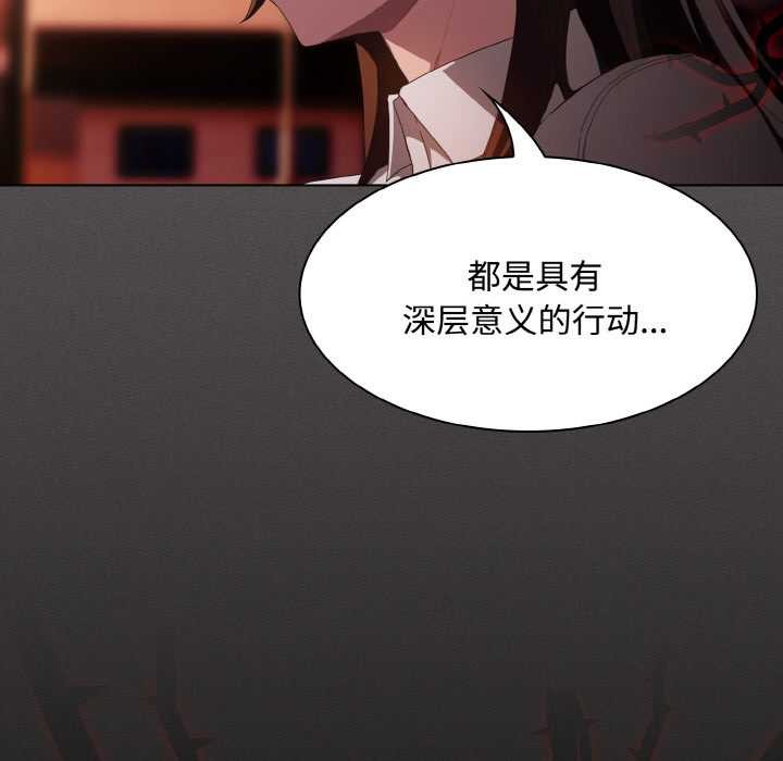 神聖陷阱第16話