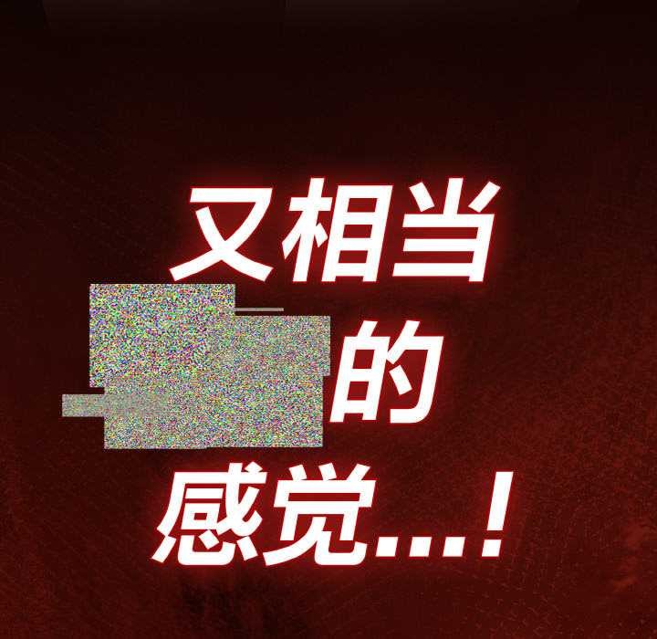 神聖陷阱第16話