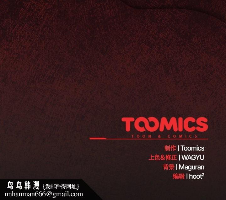 神聖陷阱第16話