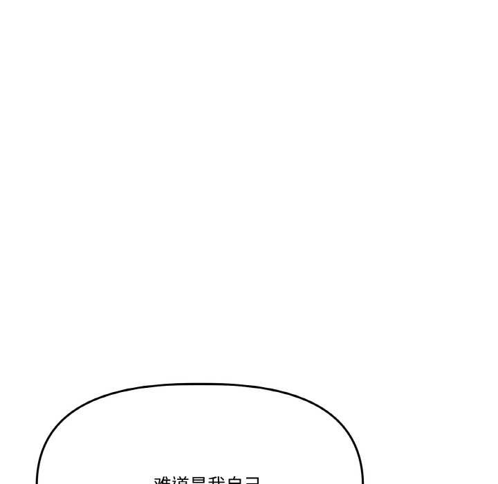 附属品少女的叛逆期第21話