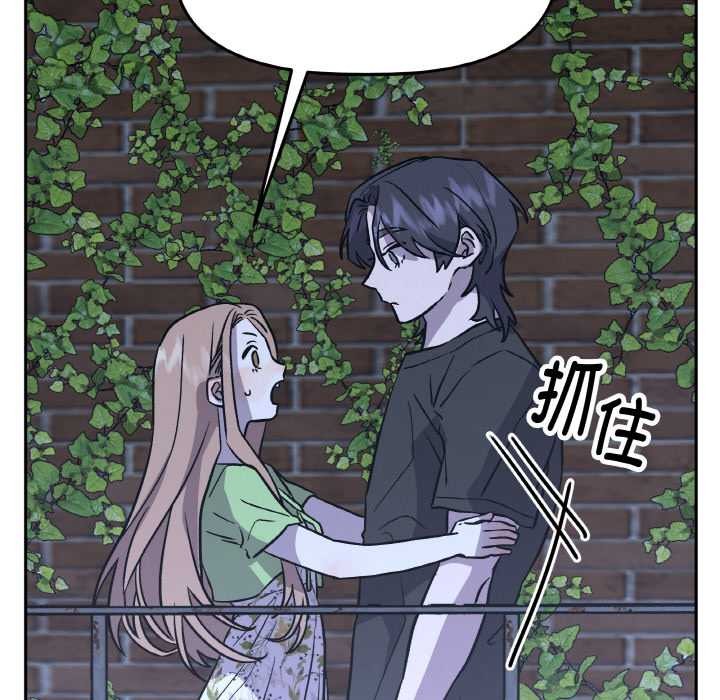 附属品少女的叛逆期第21話